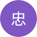 荒井忠 profile picture
