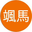 神崎颯馬 profile picture
