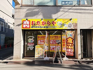 買取専門店 おたからや 浅草橋駅西口店 place picture