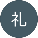 礼 profile picture