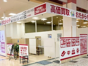 おたからや パワーシティレインボー店 place picture