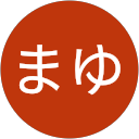 やまぐちまゆ profile picture