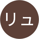 タカギリュウイチ profile picture