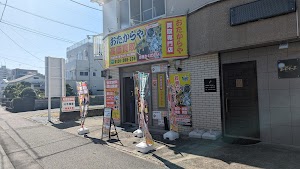 おたからや 西八幡店 place picture