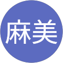 麻美 profile picture