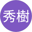 池松秀樹 profile picture