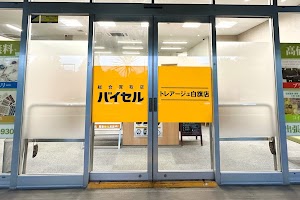 総合買取店 バイセル トレアージュ白旗店 place picture