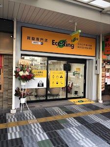 買取専門店 エコリング あべの店 place picture
