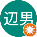 底田辺男 profile picture