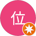 海野位（cry） profile picture