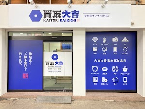 買取大吉 宇都宮オリオン通り店 place picture