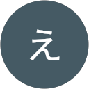 えりか profile picture