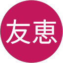 藤崎友恵 profile picture