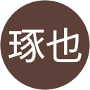 鈴木琢也 profile picture
