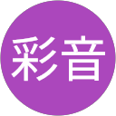 島袋彩音 profile picture