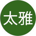 羽冨太雅 profile picture