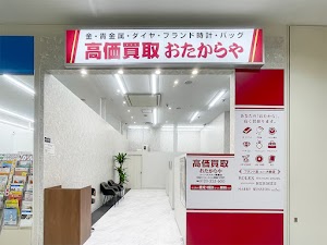 高価買取 おたからや ウイングタウン岡崎店 place picture
