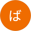 ばぶこ profile picture