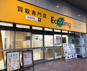 買取専門店 エコリング 前橋店 place picture
