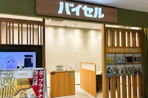 バイセル マーケットスクエア川崎イースト店 place picture