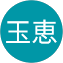 清水玉恵 profile picture