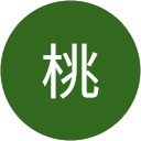 華桃 profile picture