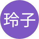 神谷玲子 profile picture