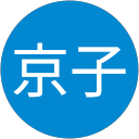 牛場京子 profile picture