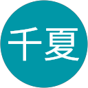 守屋千夏 profile picture