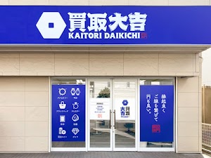 買取大吉 英賀保店 place picture