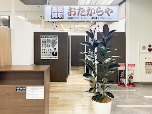 高価買取 おたからや イトーヨーカドー船橋店 place picture