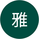 鈴木雅 profile picture