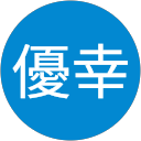 中林優幸 profile picture