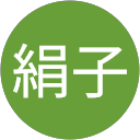 箕輪絹子 profile picture