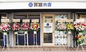 買取大吉 品川高輪店 place picture