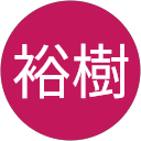 博多屋裕樹 profile picture