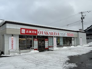 高価買取 おたからや 二条通店 place picture