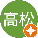 魚夏高松 profile picture