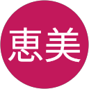 石原恵美 profile picture