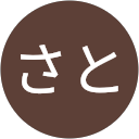さと profile picture