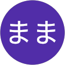 まちゃみまま profile picture