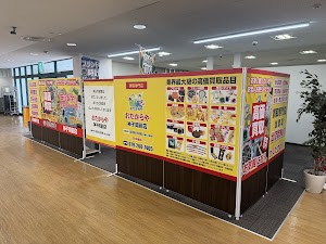 買取専門店 おたからや 神子岡前店 place picture