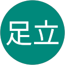 足立康次郎 profile picture