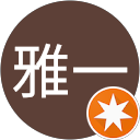 佐藤雅一 profile picture