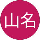 山名希美子 profile picture
