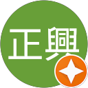 中村正興 profile picture