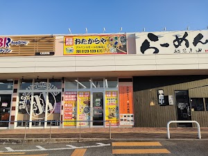 買取専門店 おたからや アドバンスモール松阪店 place picture