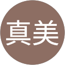 真美 profile picture