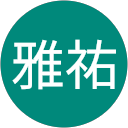 南雅祐 profile picture