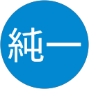 君島純一 profile picture